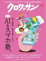 クロワッサン Croissant